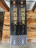 【京東典藏版】阿西莫夫科幻短篇全集（全4冊）AI時(shí)代必讀！京東典藏版！精美函套 附贈精美鐳射票根 阿西莫夫神就神在短篇！劉慈欣推薦！讀客科幻文庫 小說(shuō) 最后的問(wèn)題+雙百人 京東超級618 曬單實(shí)拍圖