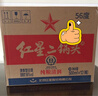 紅星二鍋頭 綠瓶大二 清香型白酒 純糧酒 口糧酒 特產(chǎn)禮品 中秋禮品 56度 500mL 12瓶 整箱裝 曬單實(shí)拍圖