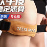 TEEIS德國髕骨帶護膝跑步運動(dòng)裝備登山膝蓋關(guān)節護具固定帶籃球羽毛球 單只裝丨 80-180斤通用丨均碼 曬單實(shí)拍圖