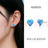 AJIDOU阿吉豆耳釘生日禮物 時(shí)尚簡(jiǎn)約925銀仿水晶愛(ài)心耳釘送女友老婆藍色 曬單實(shí)拍圖