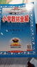 小學(xué)教材全解 五年級(jí)語文上 2025秋 薛金星 同步課本 教材解讀 掃碼課堂 曬單實(shí)拍圖