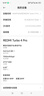小米（MI）【國家補貼】REDMI Turbo 4 Pro 第四代驍龍8s 7550mAh長(cháng)續航 16GB+512GB 白色 小米紅米5G手機 曬單實(shí)拍圖