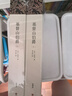 名著精譯：基督山伯爵（套裝上下全2冊(cè) 文聯(lián)無(wú)刪減全譯本 經(jīng)典世界名著） 曬單實(shí)拍圖