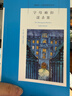 大偵探波洛全集 第一輯 小說(shuō)（《斯泰爾斯莊園奇案》《蒙面女人》《首相綁架案》《高爾夫球場(chǎng)命案》《雪地上的女尸》《四魔頭》《羅杰疑案》《藍色列車(chē)之謎》《字母袖扣謀殺案》《黑咖啡》） 曬單實(shí)拍圖