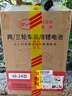 比亞迪電動車鋰電池48V24Ah BYD二輪鋰電池 雅迪愛瑪臺鈴電池 曬單實拍圖