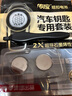 傳應(yīng)南孚CR2025石墨烯紐扣電池2粒 車鑰匙專用【內(nèi)置撬棍+螺絲刀】適用于大眾朗逸/日產(chǎn)驪威等 曬單實拍圖