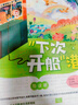 萬物復書25暑三升四年級組合 中國神話故事精選美繪版余祖政著 希臘神話故事優(yōu)選彩插版 下次開船港優(yōu)選彩插版 森林報夏優(yōu)選彩插版 班班共讀老師推薦童書 四年級正版贈導讀單 《下次開船港》+導讀單 曬單實拍圖