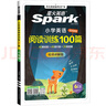 2026新版小學(xué)英語(yǔ) 閱讀100篇 六年級星火英語(yǔ)閱讀理解天天練6年級 全國通用官方自營(yíng) 閱讀理解專(zhuān)項訓練書(shū)課外強化訓練 曬單實(shí)拍圖