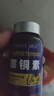 超強補睪丸】中老年補充男人荷爾蒙持久睪銅酮素雄性激素鹿睪丸 美國進(jìn)口原料純中藥炮制 1瓶裝[試用體會(huì )]漸顯功效 曬單實(shí)拍圖