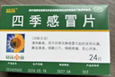 香雪 夏桑菊顆粒 10g*15袋*5包 清涼飲料 風(fēng)熱感冒 喉嚨腫痛 清肝明目 目赤頭痛 頭暈耳鳴 曬單實(shí)拍圖
