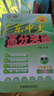 2025秋新版廣東中考高分突破七年級上冊歷史人教版初一教材同步練習冊初中輔導書(shū)基礎知識訓練高分突破官方旗艦店優(yōu)練圖書(shū)正版 數學(xué)人教版 曬單實(shí)拍圖