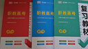 新疆三校生高考資料2025年升學(xué)考試復(fù)習(xí)資料中專升大專教材語文數(shù)學(xué)政治教材模擬試卷必刷題單招考試用書復(fù)習(xí)資料文化素質(zhì)考試 語文+數(shù)學(xué)+政治【教材+試卷+考點(diǎn)】 新疆適用 曬單實(shí)拍圖