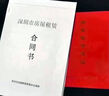 深圳公司注冊代理記賬企業(yè)營(yíng)業(yè)執照報稅辦理工商注銷(xiāo)地址變更公司核名 工商注冊 詳詢(xún)客服 曬單實(shí)拍圖
