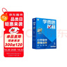 學(xué)而思秘籍 2025新版小學(xué)數(shù)學(xué)思維培養(yǎng) 1級(jí) 智能教輔升級(jí)版  全國(guó)通用一題一講奧數(shù)思維訓(xùn)練提優(yōu)訓(xùn)練 助力攻克計(jì)算 計(jì)數(shù) 圖形 應(yīng)用 組合等奧數(shù)八大問(wèn)題 曬單實(shí)拍圖