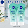 妮維雅（NIVEA）晶純煥亮氨基酸泡沫潔面乳補水保濕爽膚提亮護膚溫和清潔水油平衡 【凈顏清透洗顏泥150g*2支+乳液30ml*2支】 曬單實(shí)拍圖