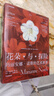 中國(guó)國(guó)家地理花朵與探險(xiǎn) 瑪麗安娜·諾斯的藝術(shù)世界/旅行回憶 英國(guó)皇家植物園邱園官方授權(quán) 植物科普?qǐng)D鑒攝影畫冊(cè)集圖書(shū) 花朵與探險(xiǎn)兩冊(cè)套裝 曬單實(shí)拍圖