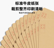 離草 5號牛皮紙信封 信封袋發(fā)票收據(jù)文件袋工資袋辦公用品信紙發(fā)票工資袋信封袋 50個/包 曬單實拍圖