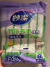 妙潔竹凈去油抹布 吸水去污巾 廚房洗碗布家用神器8片裝 曬單實(shí)拍圖