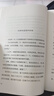 窗邊的小豆豆（套裝6冊）緩解育兒焦慮找回松弛感中小學閱讀推薦書單“愛的教育”7-14歲愛心樹童書[學校推薦書目] 課外閱讀 閱讀 課外書 曬單實拍圖