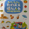 寶寶巴士繪本套裝(不含jojo赳赳點讀筆)成長故事系列圖書 0-6歲寶寶親子共讀啟蒙故事識字中英雙語閱讀早教機兒童生日禮物 英文唱玩大書+漢字大書 曬單實拍圖