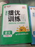 陽(yáng)光同學(xué) 2025秋新品 課時(shí)提優(yōu)訓練優(yōu)化作業(yè)三年級上冊 語(yǔ)文+數學(xué)人教版(2本套裝)同步教材練 曬單實(shí)拍圖