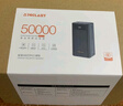 臺(tái)電（TECLAST） 充電寶【3C認(rèn)證】50000毫安時(shí)超大容量移動(dòng)電源戶外電源22.5W雙向快充PD20W適用小米蘋(píng)果華為安卓 曬單實(shí)拍圖