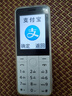 酷維W9+學(xué)生專(zhuān)用手機4G全網(wǎng)通 小學(xué)初高中戒網(wǎng)癮大字大聲老年人手機無(wú)游戲超長(cháng)待機定位視頻支付白色 曬單實(shí)拍圖