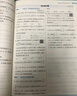 曲一線 高二上高中數(shù)學(xué) 選擇性必修第一冊 人教A版 新教材 2026高中同步5年高考3年模擬五三 曬單實(shí)拍圖