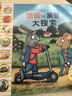 【當當正版童書(shū)】波西和皮普系列套裝可選 波西與皮普 0-3-6歲低幼早教啟蒙情緒管理繪本圖畫(huà)書(shū)睡前故事書(shū) 尿褲子（單本） 曬單實(shí)拍圖