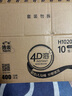 潔云衛生紙 本色紙4D溶+402張(3層)*10包 方包箱裝 速溶草紙抽紙廁紙 曬單實(shí)拍圖