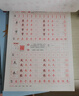 田英章新版楷書(shū)入門(mén)練字帖四本套 田英章書(shū)手寫(xiě)體 學(xué)生成人初學(xué)者臨摹描紅練字帖硬筆書(shū)法練習鋼筆字帖 曬單實(shí)拍圖