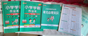 【廣東專(zhuān)版】2025秋小學(xué)學(xué)霸作業(yè)本二年級上冊語(yǔ)文數學(xué)人教版北師版廣東專(zhuān)用 小學(xué)學(xué)霸作業(yè)本 二年級上冊語(yǔ)文人教+數學(xué)人教2本【廣東專(zhuān)版】 曬單實(shí)拍圖
