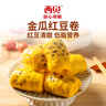 西貝莜面村  金瓜紅豆卷390g 8個(gè) 兒童早餐半成品雜糧饅頭花卷南瓜紅豆卷 曬單實(shí)拍圖
