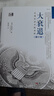 大衰退  辜朝明 宏觀(guān)經(jīng)濟學(xué)的圣杯(修訂版) 解讀經(jīng)濟衰退、金融危機  解明了美國大蕭條與日本大衰退的根源，為與經(jīng)濟衰退進(jìn)行斗爭的國家提供的政策建議 圖書(shū) 曬單實(shí)拍圖