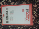 一本初中文言文完全解讀（全一冊7-9年級）2026中學(xué)生語(yǔ)文古代文學(xué)必背古詩(shī)文七八九年級總復習閱讀題 曬單實(shí)拍圖