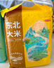 京東京造 東北大米5kg+長(cháng)粒香米5kg組合套裝 家用年貨禮品福利團購 曬單實(shí)拍圖