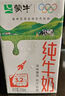 蒙牛全脂純牛奶250ml*16盒 牛奶中秋送禮盒裝 電商定制 部分地區6月 曬單實(shí)拍圖