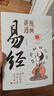 【官方正版】漫畫(huà)講透易經(jīng) 道德經(jīng) 易經(jīng)全書(shū)正版原版 易經(jīng)漫畫(huà)版 易經(jīng)入門(mén)的智慧 易經(jīng)原文版奇門(mén)遁甲風(fēng)水全套書(shū)籍易經(jīng)很容易中國古典文學(xué)薈萃書(shū)易經(jīng)64卦牌全解張其成講易經(jīng)的智慧 漫畫(huà)講透易經(jīng)自營(yíng)抖音-單本 曬單實(shí)拍圖