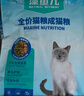 比瑞吉貓糧愛不將就藻魚兒全價(jià)成貓糧10KG 含三文魚螺旋藻原料透明 曬單實(shí)拍圖