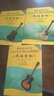 中國音樂(lè )學(xué)院民謠吉他考級1-4 5-7 8-10級吉他考級練習曲全國通用 民謠吉他考級1-4級 曬單實(shí)拍圖
