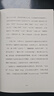 金花的秘密 榮格 衛(wèi)禮賢著 張卜天譯 中國的生命之書 西方心理學(xué)X東方道教 果麥 曬單實拍圖