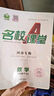 【河南專(zhuān)版】初中名校課堂七八九年級上下冊語(yǔ)文數學(xué)英語(yǔ)物理化學(xué)歷史同步練習冊初二數學(xué)語(yǔ)文英語(yǔ)物理歷史地理生物道法同步訓練習題初中測試題復習輔導資料名校課堂旗艦店 八年級上冊 【英語(yǔ)】人教版RJ 曬單實(shí)拍圖