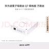 華為凌霄子母路由 Q7 網(wǎng)線版 國家補(bǔ)貼15% 疾速Wi-Fi 7 路由器千兆穿墻 全球首款星閃網(wǎng)關(guān)路由 曬單實(shí)拍圖