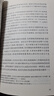 東京百年史 從江戶(hù)到昭和1867-1989 曬單實(shí)拍圖