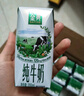 伊利金典有機全脂純牛奶250ml*20盒 夢(mèng)幻蓋(旋蓋) 禮盒裝  曬單實(shí)拍圖