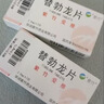紫竹愛(ài)維 替勃龍片 2.5mg*7片/盒 掛號問(wèn)診取藥服務(wù) 曬單實(shí)拍圖