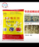 飛彪5%倍硫磷殺蛆藥農(nóng)村廁所藥化糞池滅蛆蚊蠅幼蟲孑孓殺蟲顆粒劑 500克*5包 曬單實拍圖