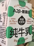 隔壁劉奶奶Mini奶A2β-酪蛋白純牛奶125ml*9盒兒童全脂牛奶高鈣奶 送禮禮盒 曬單實(shí)拍圖