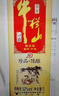 牛欄山珍品陳釀20 土豪金紅標(biāo) 生肖蛇年 濃香型白酒52度1L*6瓶 整箱裝 曬單實(shí)拍圖