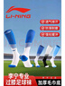 李寧（LI-NING）足球襪兒童長筒襪過膝防滑訓練護腿板襪套高筒長襪子男藍白-S 曬單實拍圖